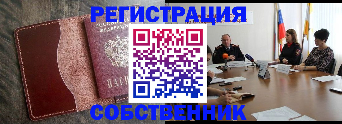 прописка для кредита в Славянске-на-Кубани