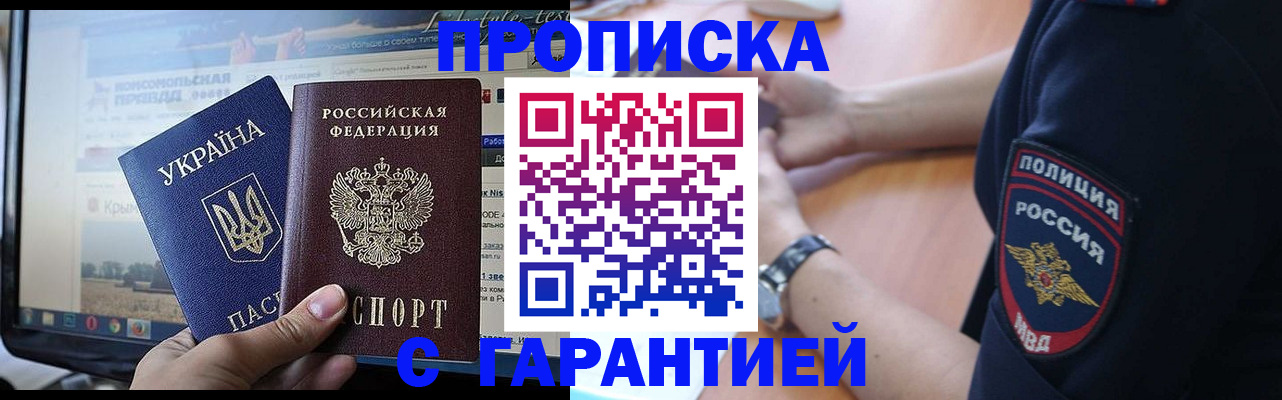 прописка для кредита в Славянске-на-Кубани